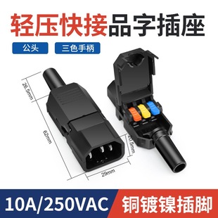 ���Ͷ��Ӊ���AC�Դ���^10A/250V�������Ʒ�ֲ��^��ĸ���ӳ���^