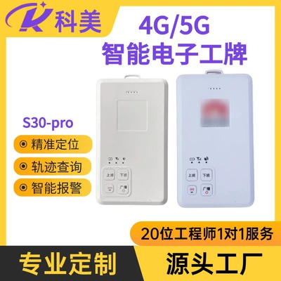 4G/5G Student Card Electronic Work Badge Locator Attendance Clock-In Sos Beidou Gps+Rtk Sub-Meter Level High Precision (GPS Locator)