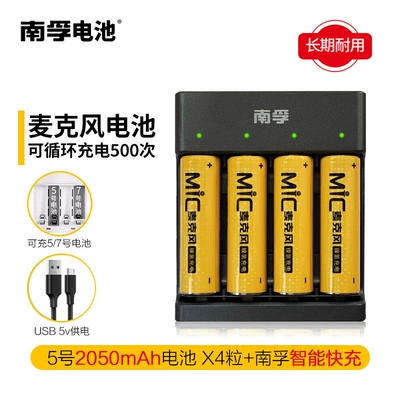battery No.5 toy Ni-MH – Hibrid akkumulyator batareyaları - aa-battery-x4-nanfu-smart-charger