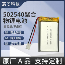 �ۺ����늳�502540 3.7V 500mAh ���ܸБ����Α��ֱ�늳�