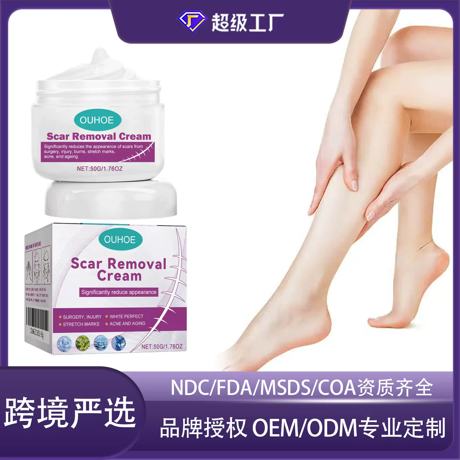 OUHOE 皮肤护理膏 温和滋养润滑身体肌肤日常护理面部身体护理霜