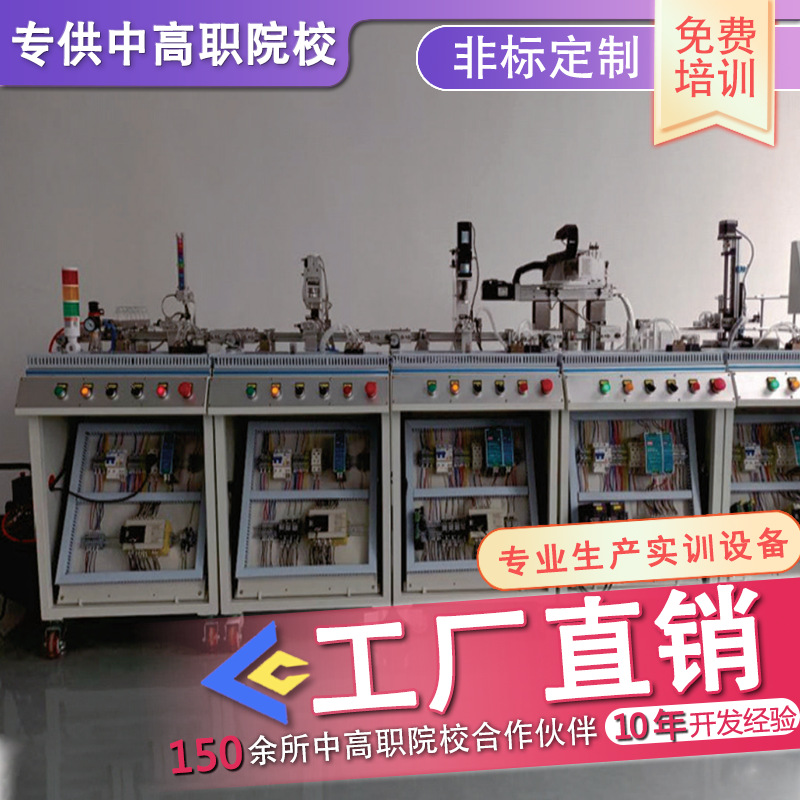 机械手版柔性生产线专供中高职院校教学教具实训设备机器人智能
