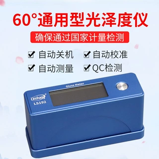 LS192 光泽度仪油漆石材测光仪金属智能光泽度测试计
