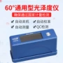 光泽度智能测试ls192测光仪