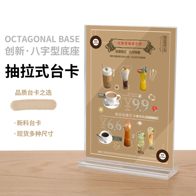 Акриловая прозрачная низкопробная карта таблицы тяги А4 карта цены знака карты таблицы в 8 ног акриловая