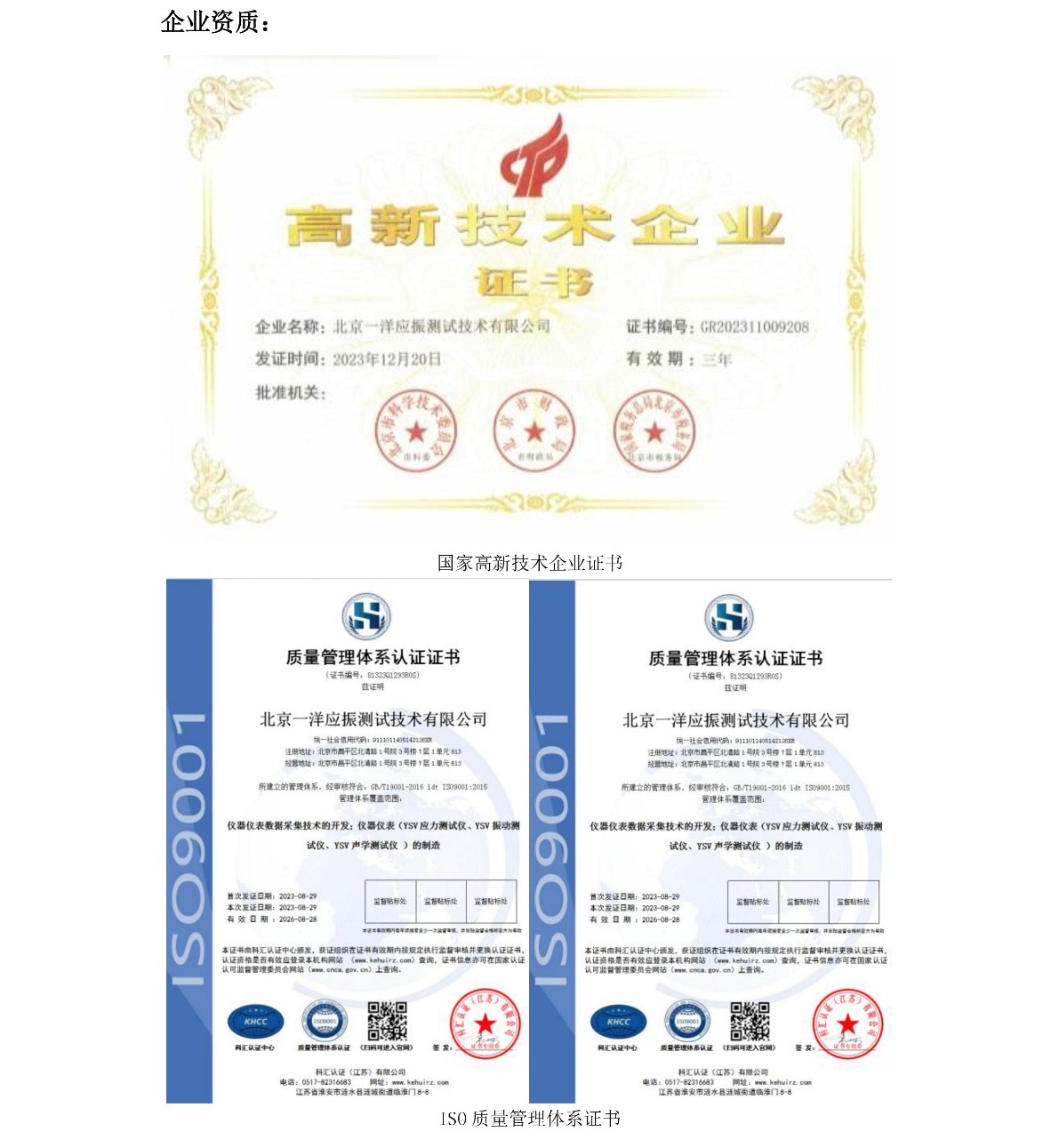 YSV8004 4通道振动测试仪-图片-13_副本