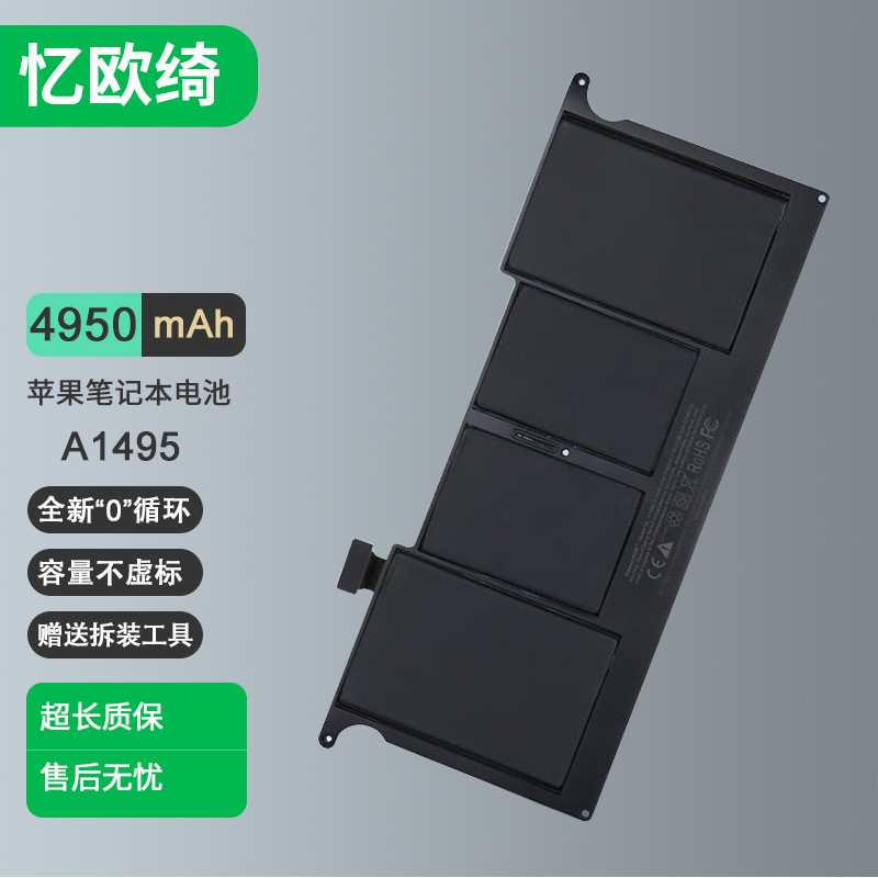 Yiouqi A1495 Battery Is Suitable for Apple Laptop Battery Air 11inch A1370 A1465