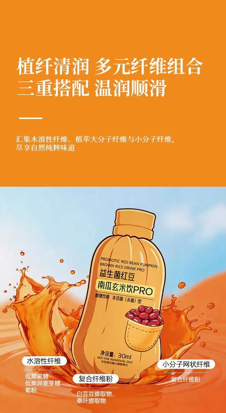 Probiotic Red Bean Pumpkin Brown Rice Drink 30ml x 7 Sachets Ready-to-Drink Herbal Botanical Beverage specifications