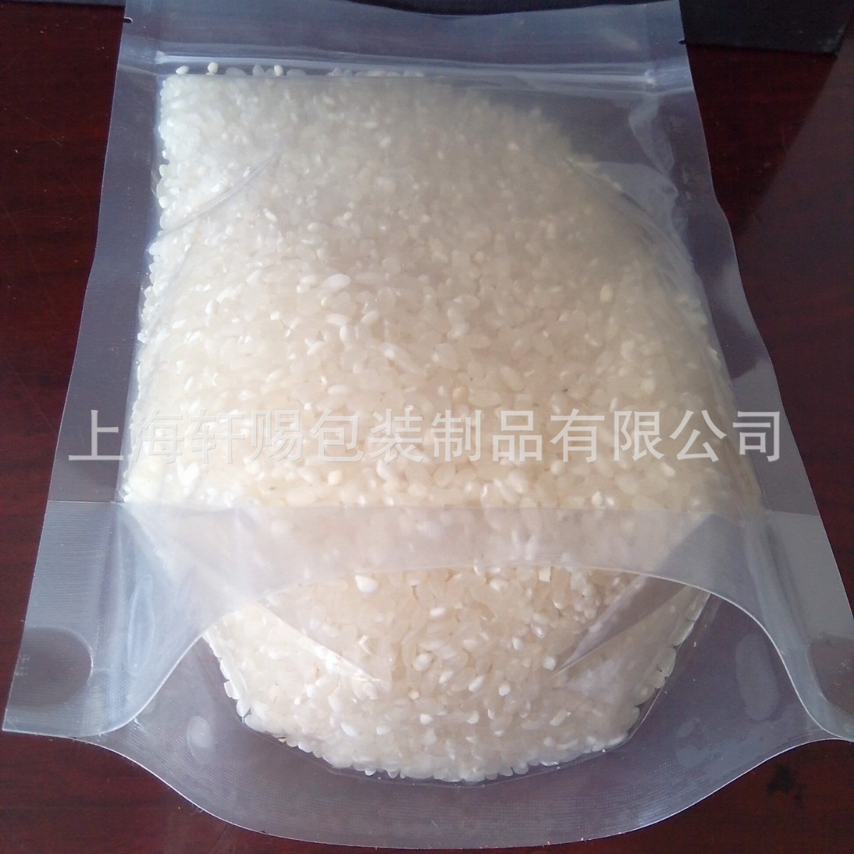 透明pet中封自封袋 食品包装袋 自立拉骨袋 杂粮袋坚果袋