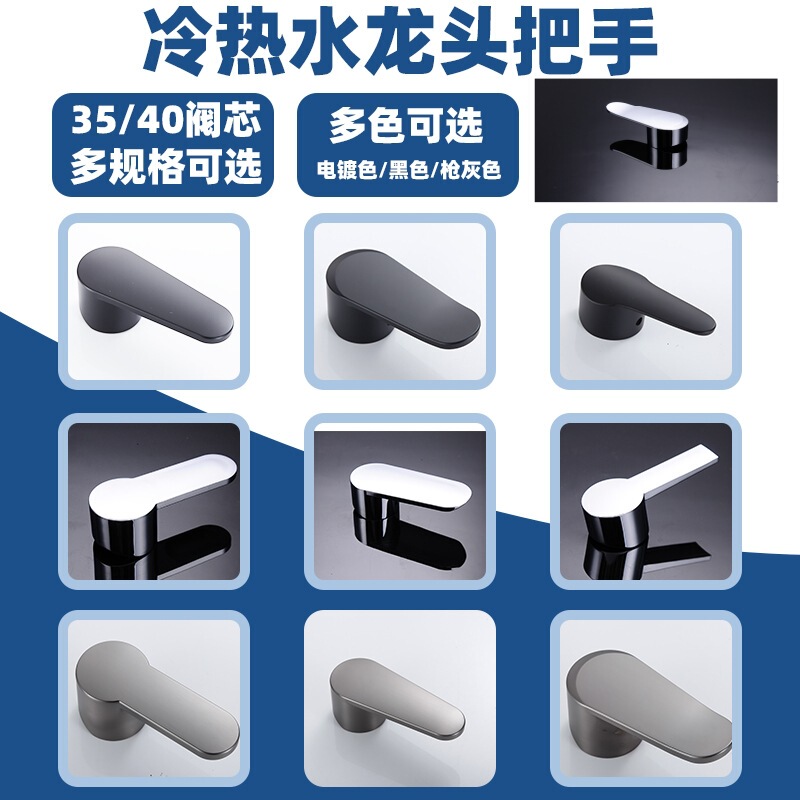 Nan'an faucet accessories manufacturers one-piece starting batch kitchen shower faucet handle faucet accessories handle