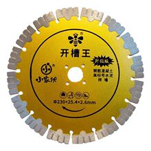 开墙王墙槽片混泥土钢筋砖墙高标号水泥花岗岩金刚石切割片