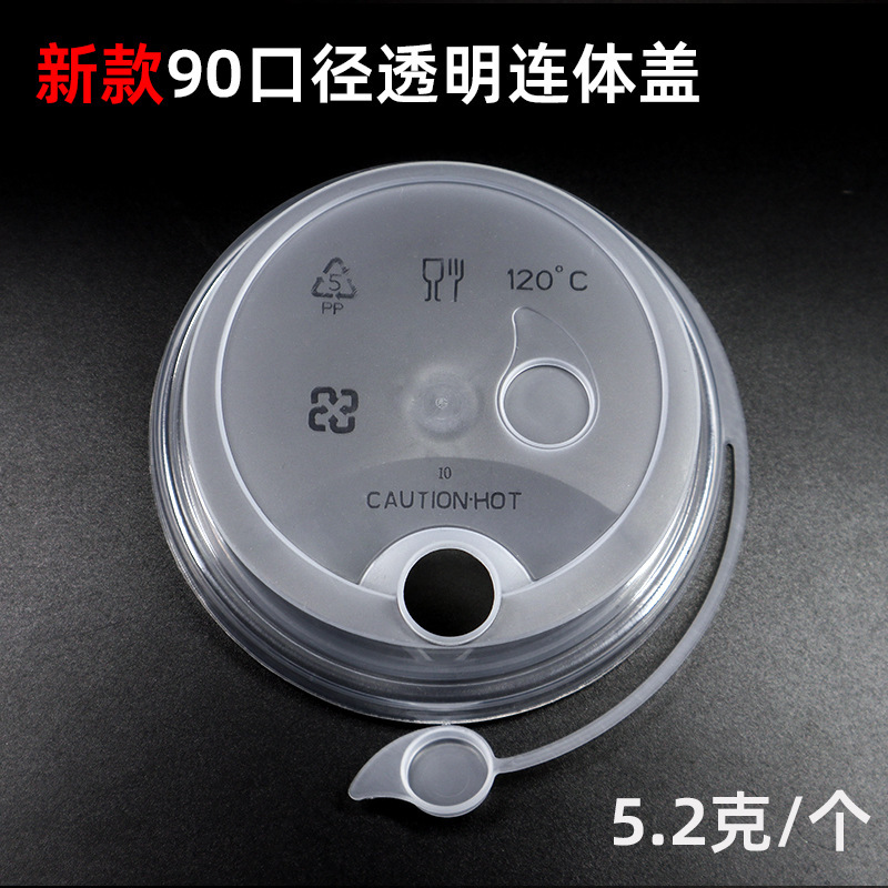 90口径u型太ったカップ使い捨てミルクティーカップ透明フロストコーヒー飲料包装カップ蓋付き商用|undefined
