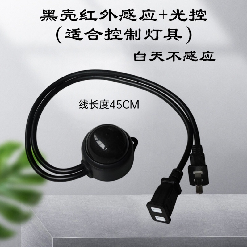 AC220V扇風機排気ファンセンサープラグ付きledライトスマート赤外線人体誘導スイッチ|undefined