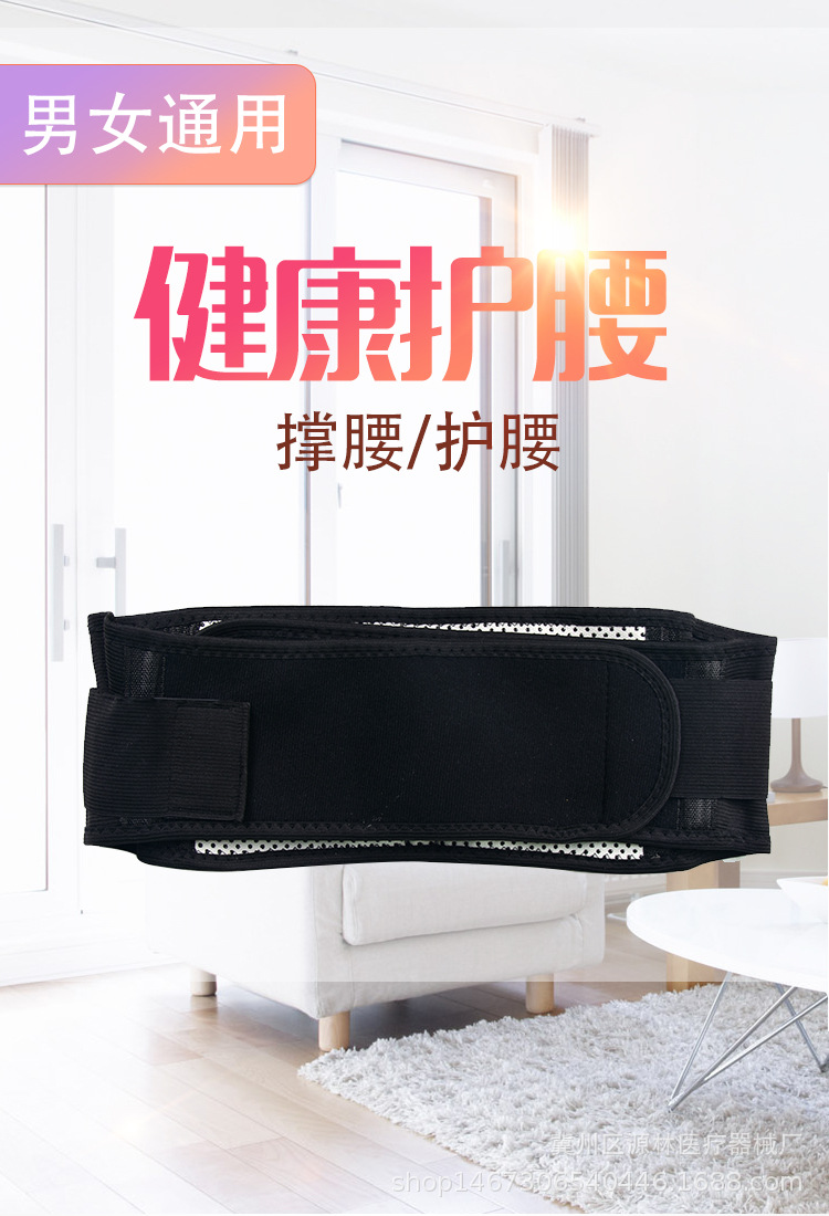 松紧口护腰图片护腰_01.jpg