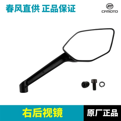 Original Motorcycle 450Nk Motorcycle rearview mirror - right-rearview-mirror-original-and-authentic