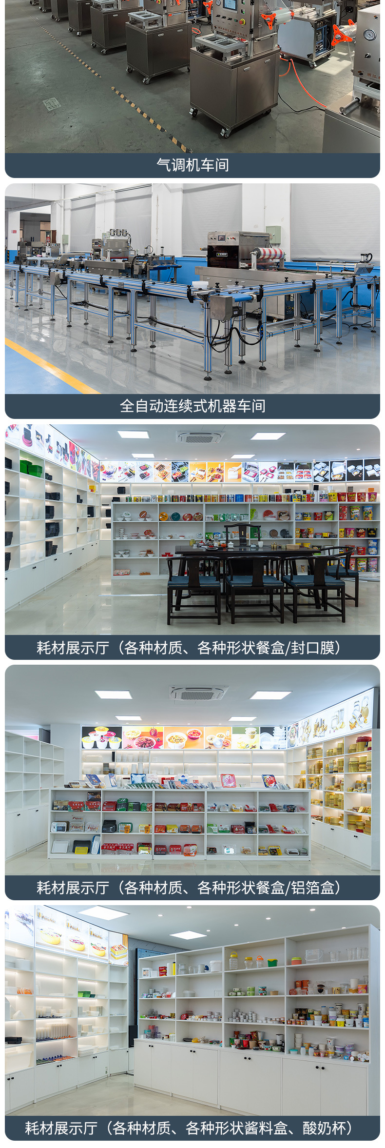 详情页公司简介_03.jpg