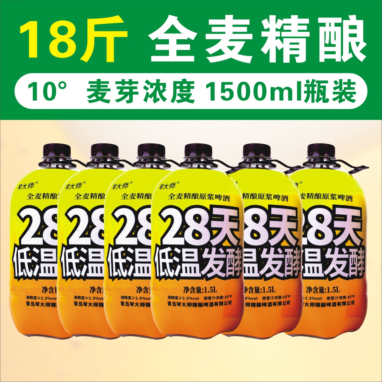 大桶装精酿啤酒鲜啤1.5L鲜扎啤原浆啤酒烧烤大排档扎啤