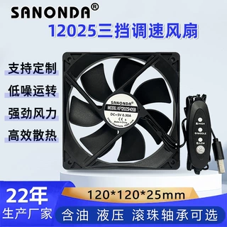 12025 5V 0.30A  12厘米三挡可调节机箱机柜工业低噪直流散热风扇