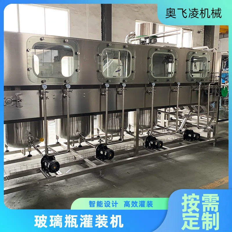 玻璃瓶灌装机 酒水瓶装灌装机器 粮食油自动灌装设备良好恒