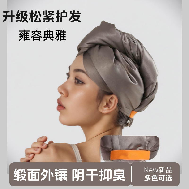 法式仿真丝干发帽女士超强吸水速干包头发毛巾双层缎面浴帽成人|undefined