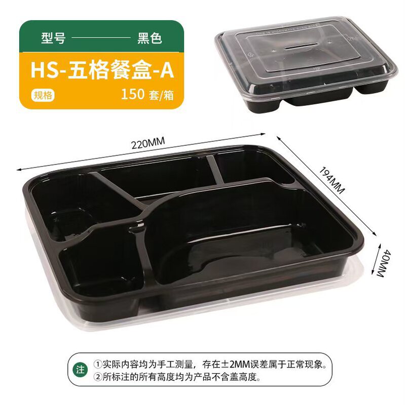 韩盛一次性餐盒二格三格四格五格多格分餐外卖打包盒方形PP餐盒|undefined