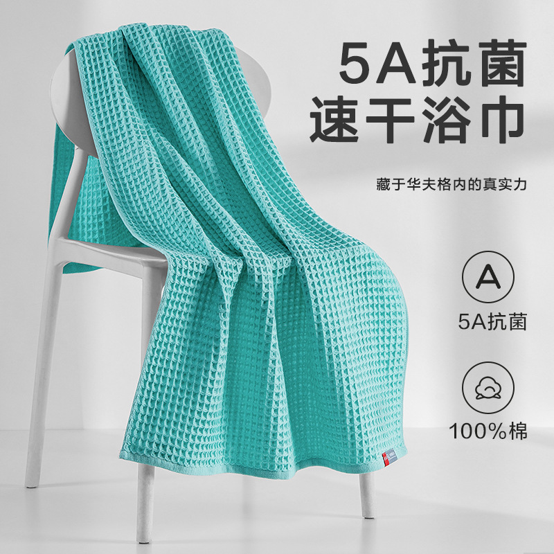 Light Rain Type a Antibacterial Pure Cotton Bath Towel, Waffle Weave, Absorbent, Not Easy to Shed Lint, Bath Wrap, Solid Color, Simple, Summer