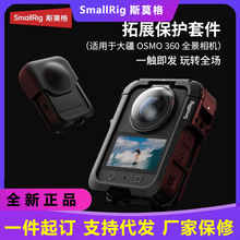 ˹Ī�����ô�OSMO360ȫ���������5704��չ���˶����������
