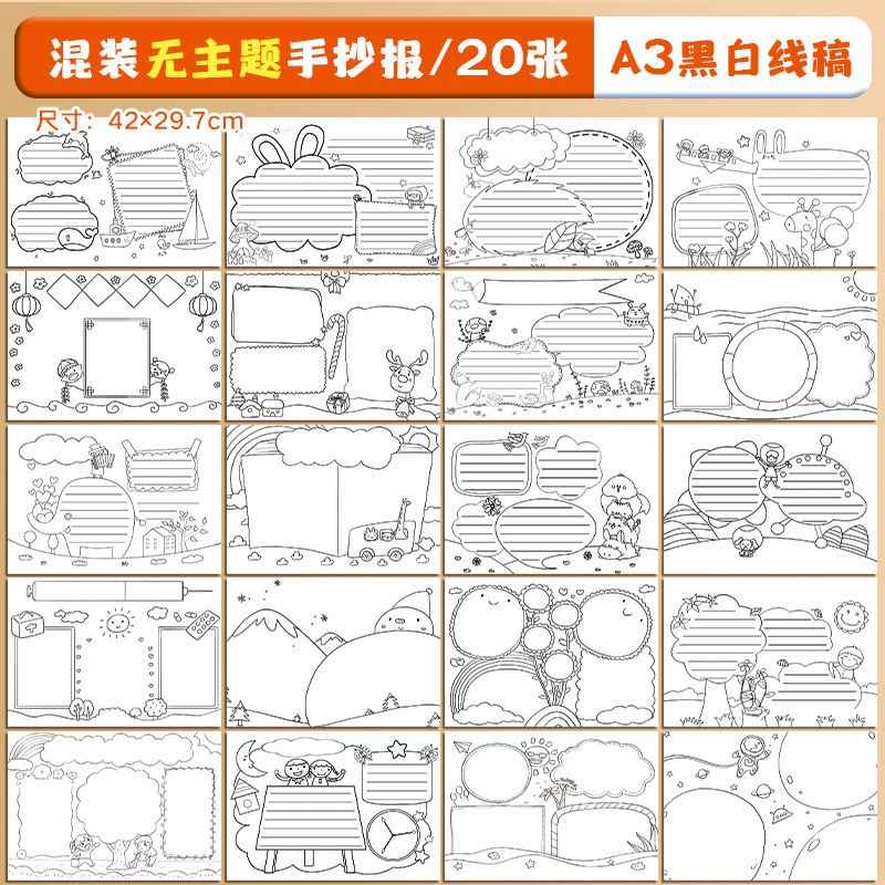 小学生・子供向け手書き新聞テンプレート a3手書き新聞専用紙 A4休日線画 キャンパス絵画タブロイド|undefined