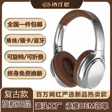 源头工厂VJ901美式复古头戴式无线蓝牙耳机 适用苹果华为小米VIVO