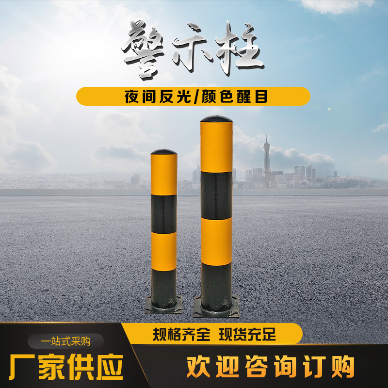 红白警示柱铁质安全警示柱800道路工程防撞路桩安全道路防撞柱