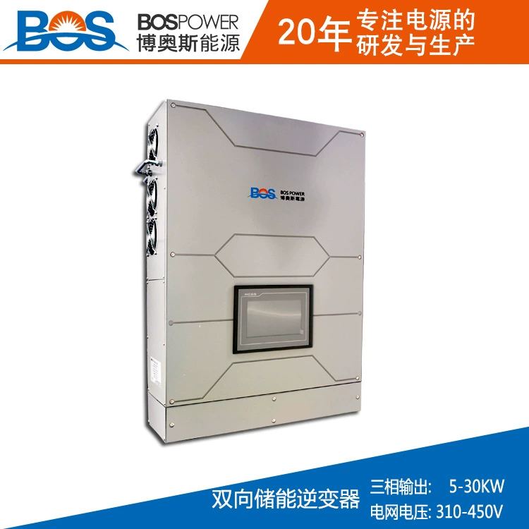Bidirectional energy storage inverter can feed back to the power grid and can be customized. Manufacturer-operated 500KW energy storage inverter