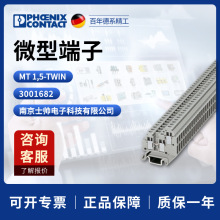 �¹� �����˹ ��� ΢�Ͷ��� MT 1.5-TWIN 3001682 phoenix