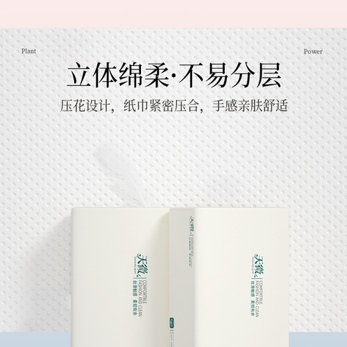 【8 packs】household tissue paper, toilet paper, paper napkins, face towels, whole box factory direct sale, convenient to carry paper towels T