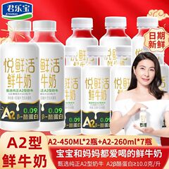 批发君乐宝悦鲜活牛奶生牛乳纯牛奶学生高钙营养A2鲜牛奶瓶装包邮