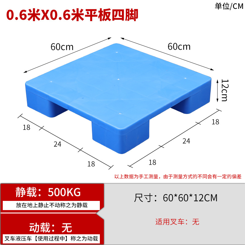 4개의 다리가 있고 두꺼워진 신소재가 포함된 60*60*12cm 태블릿