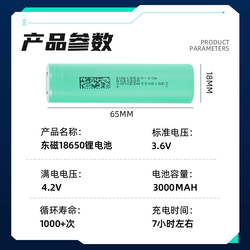 东磁 18650 литиевый аккумулятор 3000mAh высокая скорость 8C power battery оригинал 18650 аккумулятор для электроинструмента