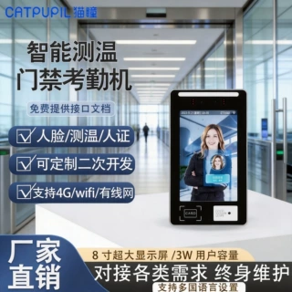 定制人脸识别测温一体机门禁系统考勤人证访客机智能智能门禁