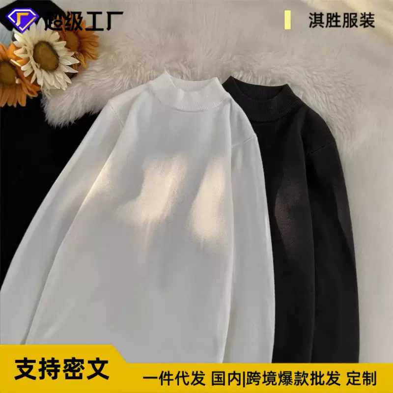 秋冬季半高领打底针织衫内搭毛衣男韩版潮修身中领保暖套头毛线衣