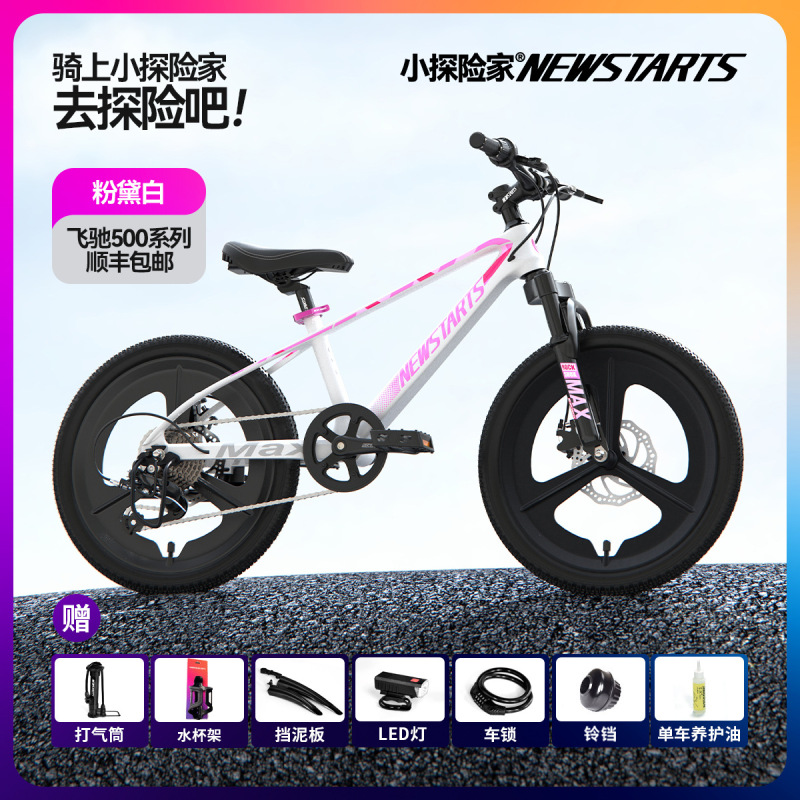 リトルエクスプローラー フライング 500 子供用自転車 7-12 歳自転車子供用マウンテンバイクティーンエイジャー|undefined