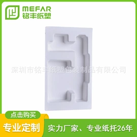 纸浆模塑;包装产品定制;其他纸类包装