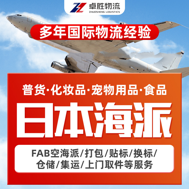 日本海运双清专线国际货代 海运散货整柜海派亚马逊货运物流包税