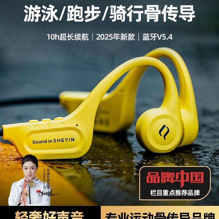 奢音X15真骨传导蓝牙耳机运动跑步骑行游泳防水专用不入耳挂脖式|undefined