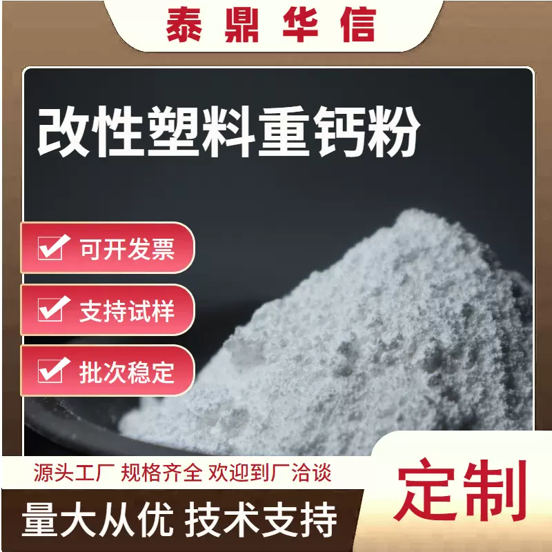 超白高钙重质碳酸钙粉PPPEPVC工厂自营天然方解石改性塑料重钙粉
