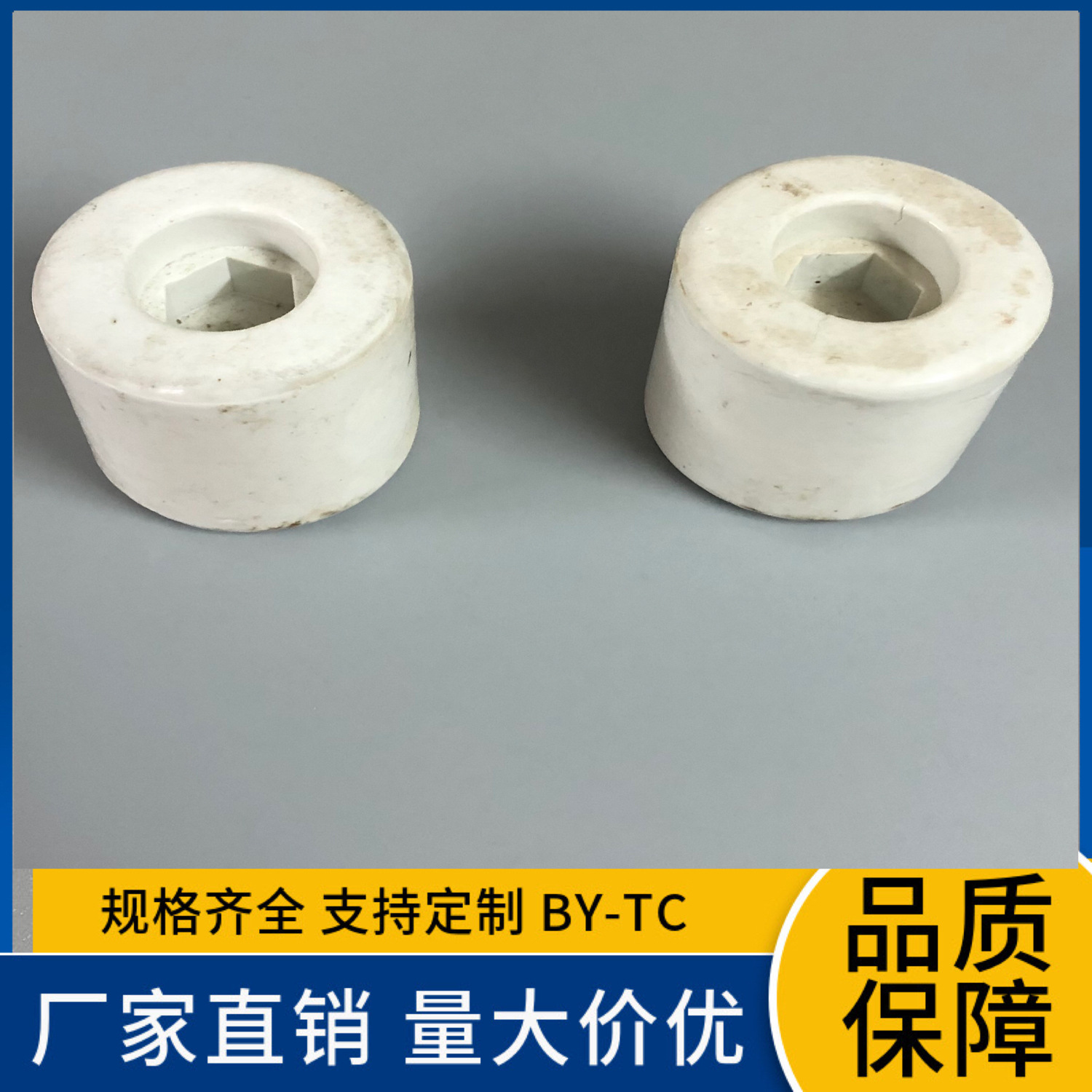 电车绝缘子 电车瓷瓶 起吊机瓷瓶 固定式绝缘子