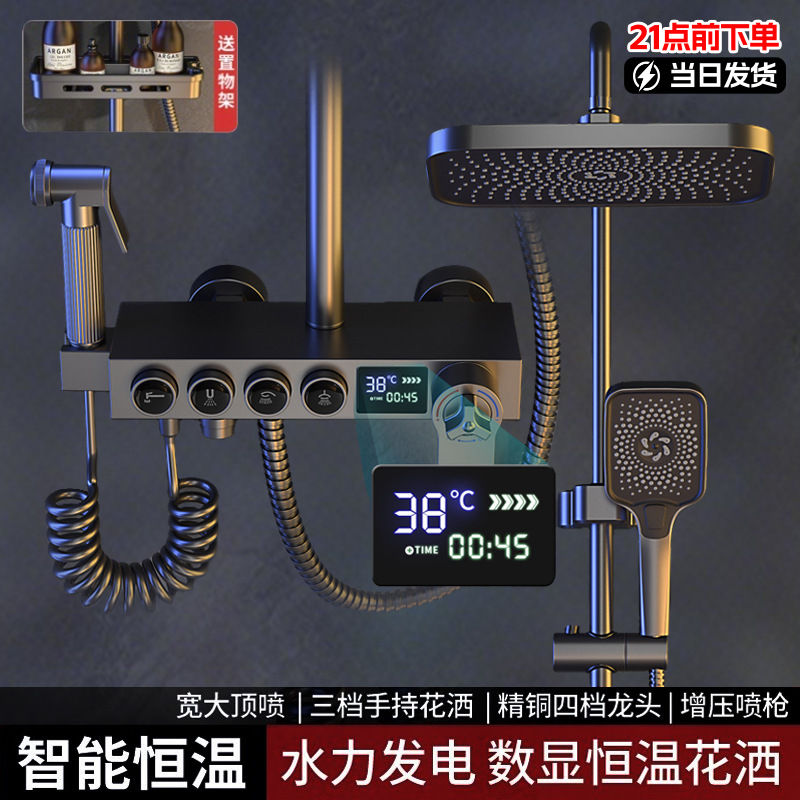 现代花洒全套一整套家用淋浴器卫生间淋浴花洒卫浴恒温花洒套装