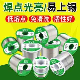 不锈钢焊锡丝铝铜铁镍专用特种锡线多功能焊接丝高强度万能锡焊丝