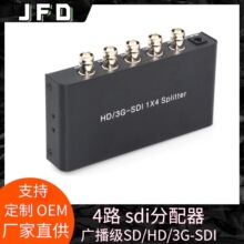 广播级SDI一进四出1分4 SD/HD/3G-SDI分配器高清sdi四路分屏器