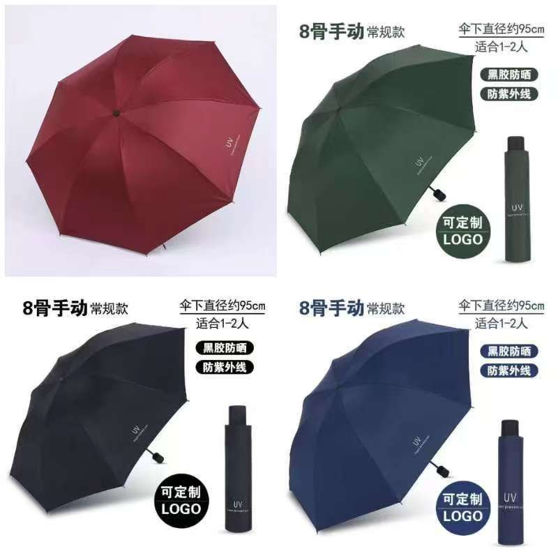 Manual Uv Umbrella for Men and Women, Rain or Shine, Foldableing Umbrella, Parasol, Sun Umbrella, Sun Protection and Uv Protection Manufacturer Wholesale