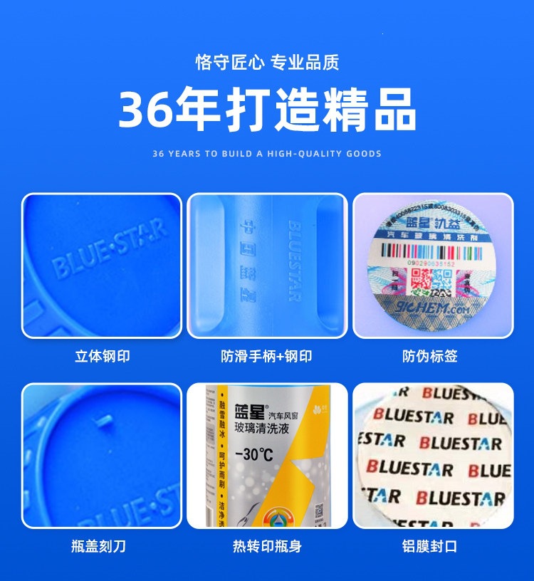 Whole Box of Blue Star Car Glass Cleaner Wholesale, Antifreeze for Temperatures Below -30 Degrees, Removes Oil Film, 2-Liter Large Container, 8 Bottles, Suitable for All Seasons