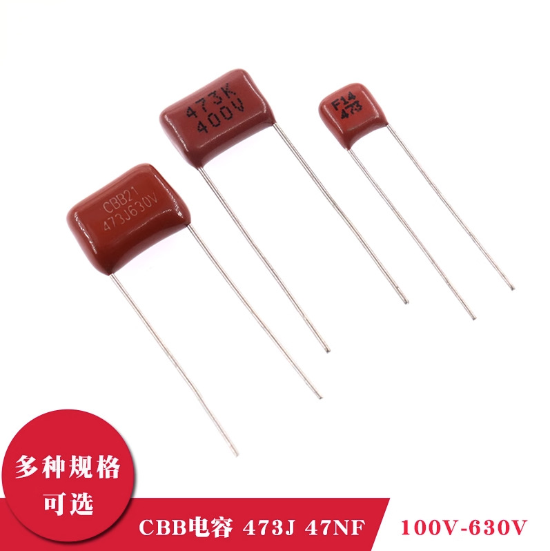 CBB电容473J 47NF 0.047uf 100V 400V 630V伏 金属薄膜电容